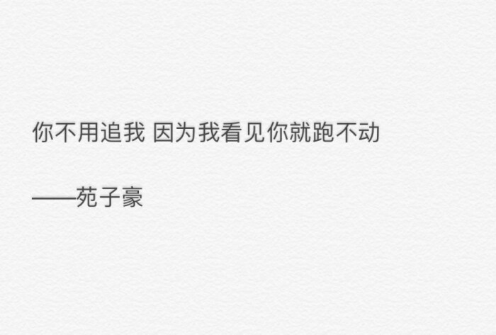 有沒有可以隱秘表達暗戀的短句?