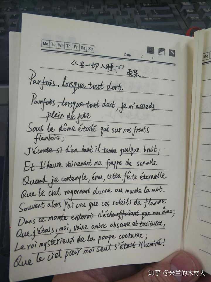 尤其是外文字母那种,我觉得写起来会心情舒展,并且字体字迹能融入很多