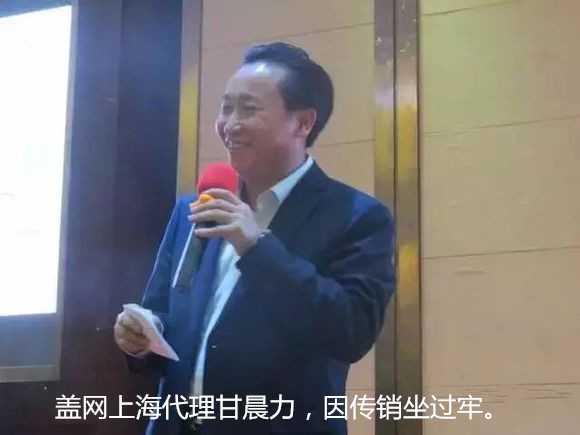 "受审-搜狐 起底盖网黑历史,多名骨干有 传销案底(前总裁李绍增