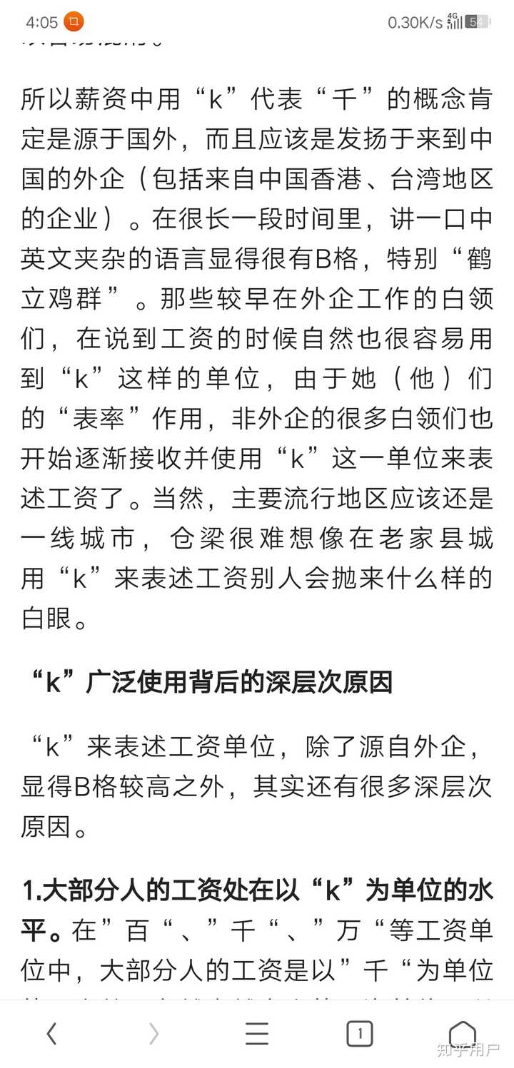 为什么很多人喜欢用 K 作为 千 的英文缩写 知乎