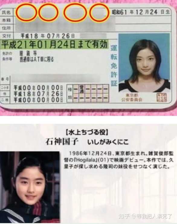 日媒爆料石原里美或退出娱乐圈并从政 可能性如何 你看好她在日本政坛的发展吗 等我把人演死了的回答 日媒爆料石原里美或退出娱乐圈并从政 可能性如何 你看好她在日本政坛的发展吗 等我把人演死了的回答