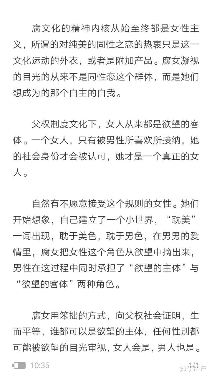 从心理学角度 如何理解 腐女 这类人群的存在 知乎 从心理学角度 如何理解 腐女 这类人群的存在 知乎