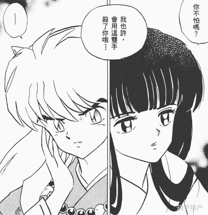 为什么漫画里犬夜叉只吻过桔梗 而从来没有想亲戈薇 知乎 为什么漫画里犬夜叉只吻过桔梗 而从来没有想亲戈薇 知乎
