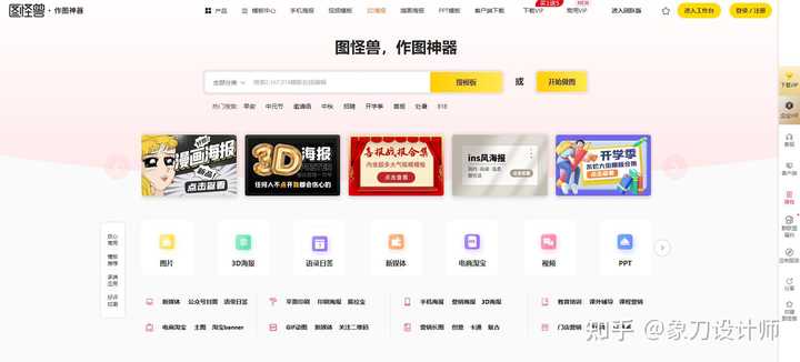 有哪些堪称神器的在线设计工具,求安利?