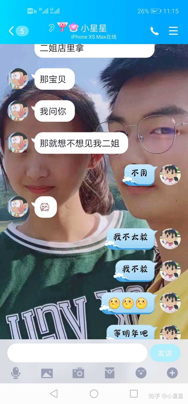 我愛他 我的寶貝