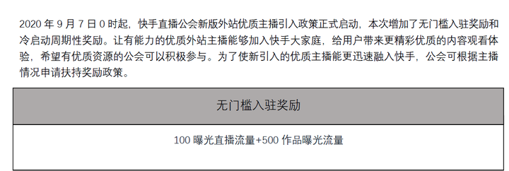 關注問題 67寫回答直播快手抖音段視頻直播帶貨如何得到快手官方的