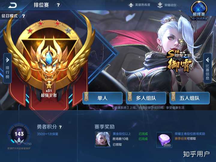 《王者荣耀》如何做到坚持用一个英雄上分,而且还能一直保持好的状态?