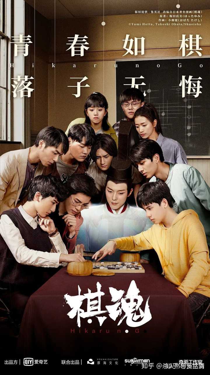 如何评价电视剧 棋魂 知乎 如何评价电视剧 棋魂 知乎