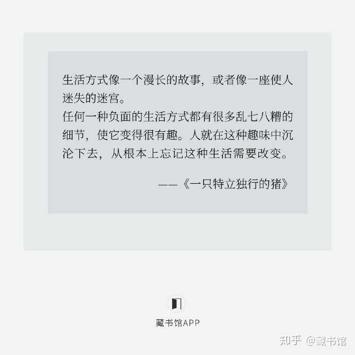 有哪些值得珍藏的短句 书大痴的回答 知乎 有哪些值得珍藏的短句 书大痴的回答 知乎