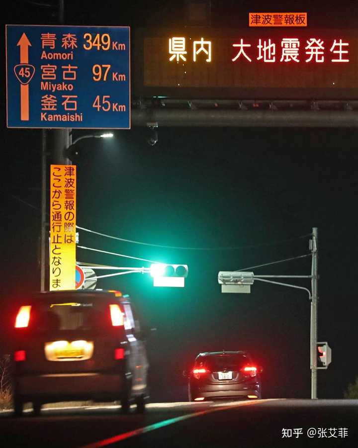 2 月13 日日本本州东岸近海发生7 3 级地震 目前情况如何 会引发海啸或核泄漏吗 知乎