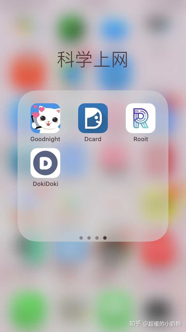 软件dokidoki,goodnight,dcard,rooit