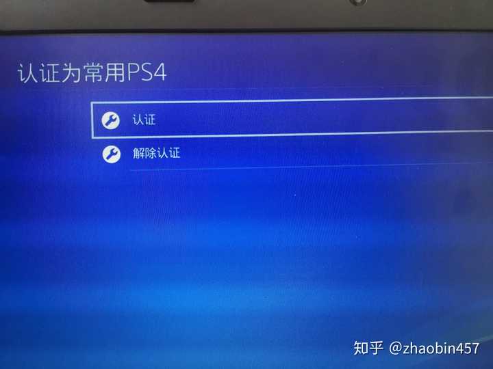 Ps4如何通过网线连接笔记本 用笔记本的屏幕进行显示 知乎