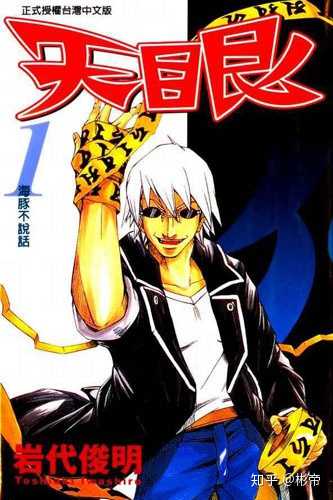 有哪些被腰斩的优秀漫画作品 知乎 有哪些被腰斩的优秀漫画作品 知乎