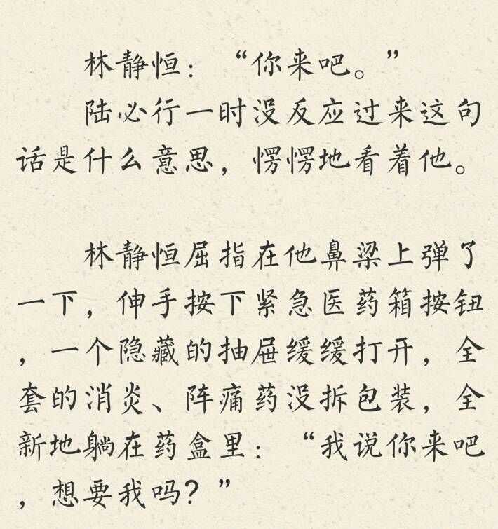 最后还是死在了残次品上我们威风的林将军心疼恋人,害怕恋