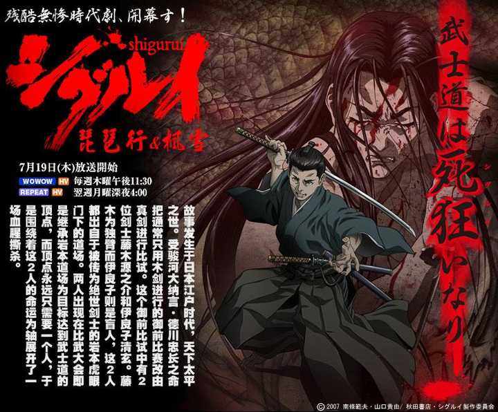 可以推荐些血腥的动漫吗