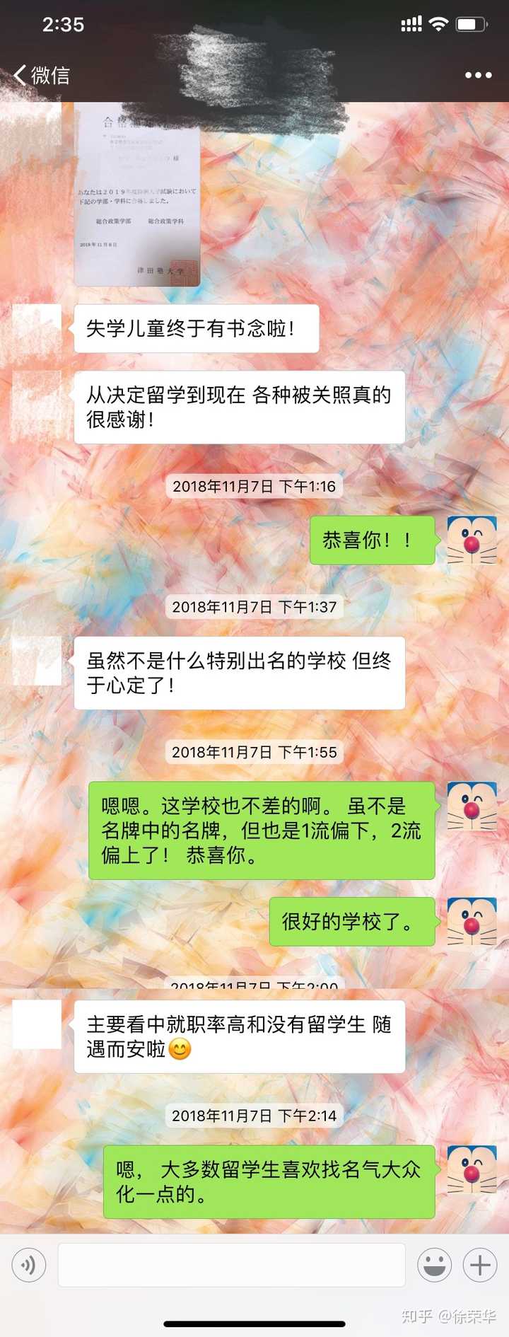 日本有哪些不有名但是却很优质的大学 知乎