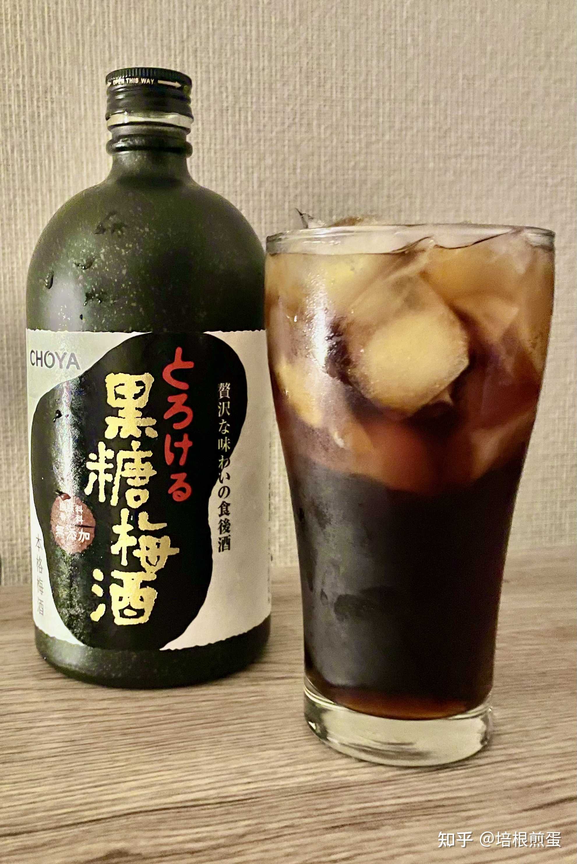 这黑糖梅酒喝起来有点中药味