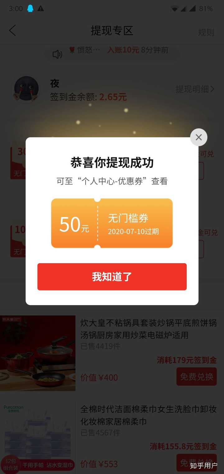 拼多多30签到金能提出来吗? - 知乎