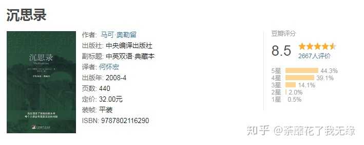你最庆幸自己读过什么书?