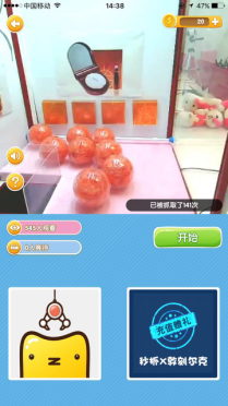 趣抓攻略