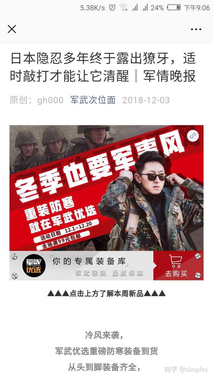 如何评价 军武次位面 这个节目 知乎 如何评价 军武次位面 这个节目 知乎