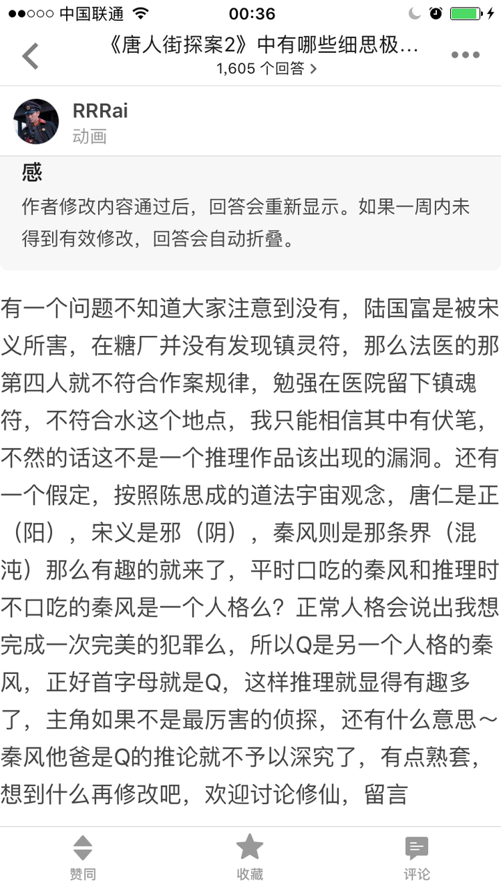 唐人街探案2q是谁是宋义吗