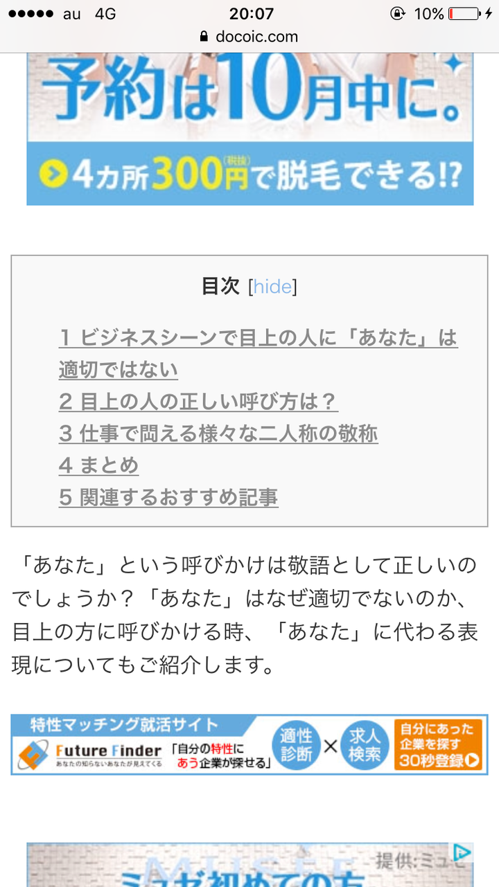 在日本用对陌生人用あなたは和君哪个更礼貌一些 知乎