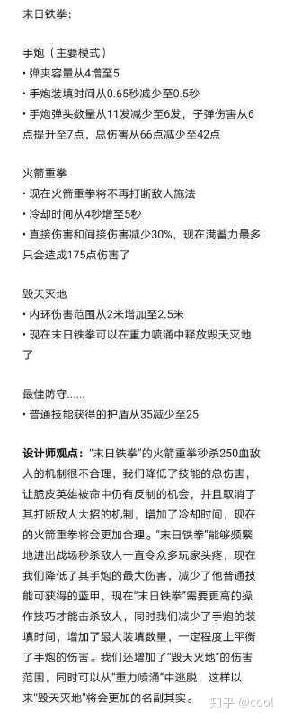 守望先锋什么时候出