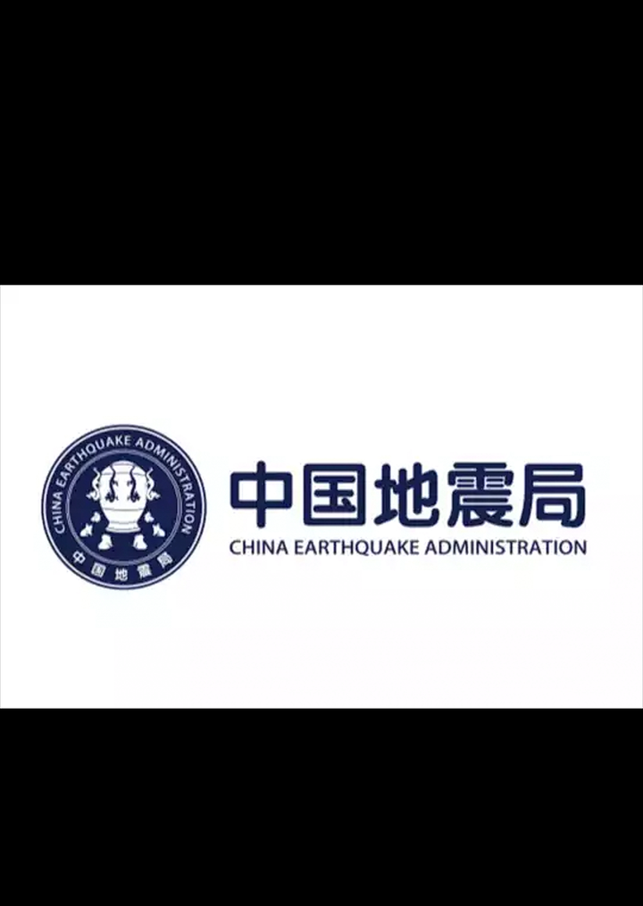 中国地震局 听说,地震局专门招募一些比较特殊的人士.