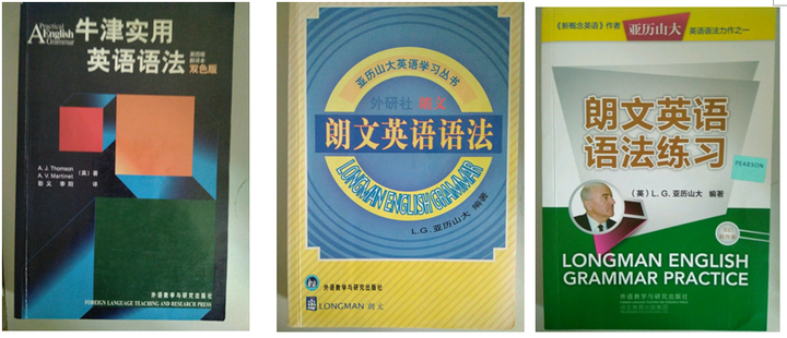 英语语法书里面 无敌 星火 薄冰 张道真 哪本好点 各有哪些优点和缺点 知乎