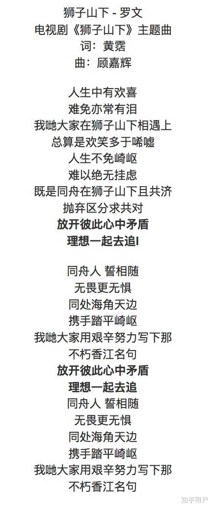 怎么评价同舟之情这首歌？ - 知乎