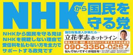 在日本为什么都讨厌nhk 收费 知乎