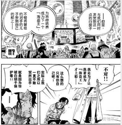 如何评价 海贼王 第1000话漫画 知乎 如何评价 海贼王 第1000话漫画 知乎