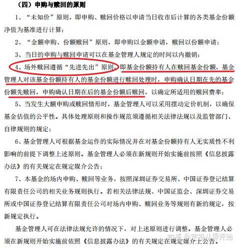 基金卖出手续费如何计算 知乎