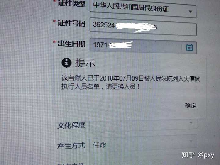 注册公司时发现被列入了黑名单如何查询原因