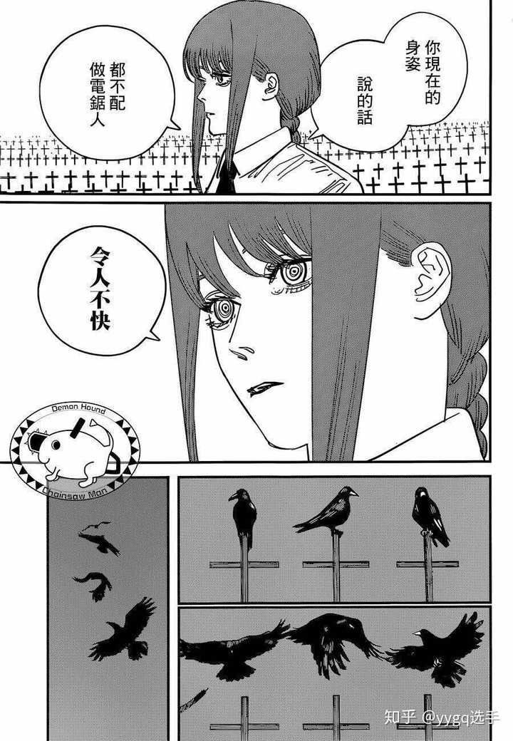 如何评价漫画电锯人第96话