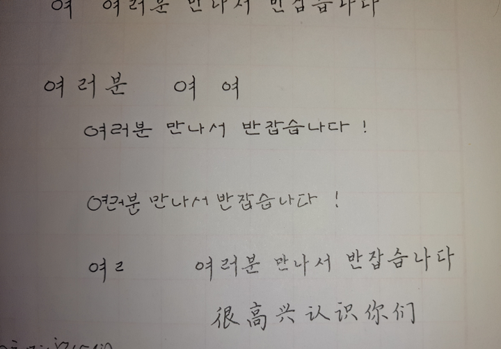 如何写出漂亮的韩文?