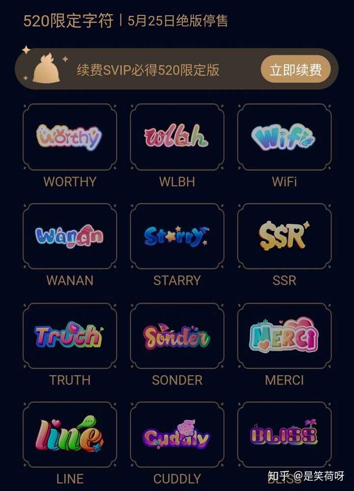 你们qq有神秘字符的标识吗?