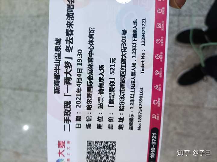如何评价二手玫瑰乐队 知乎 如何评价二手玫瑰乐队 知乎
