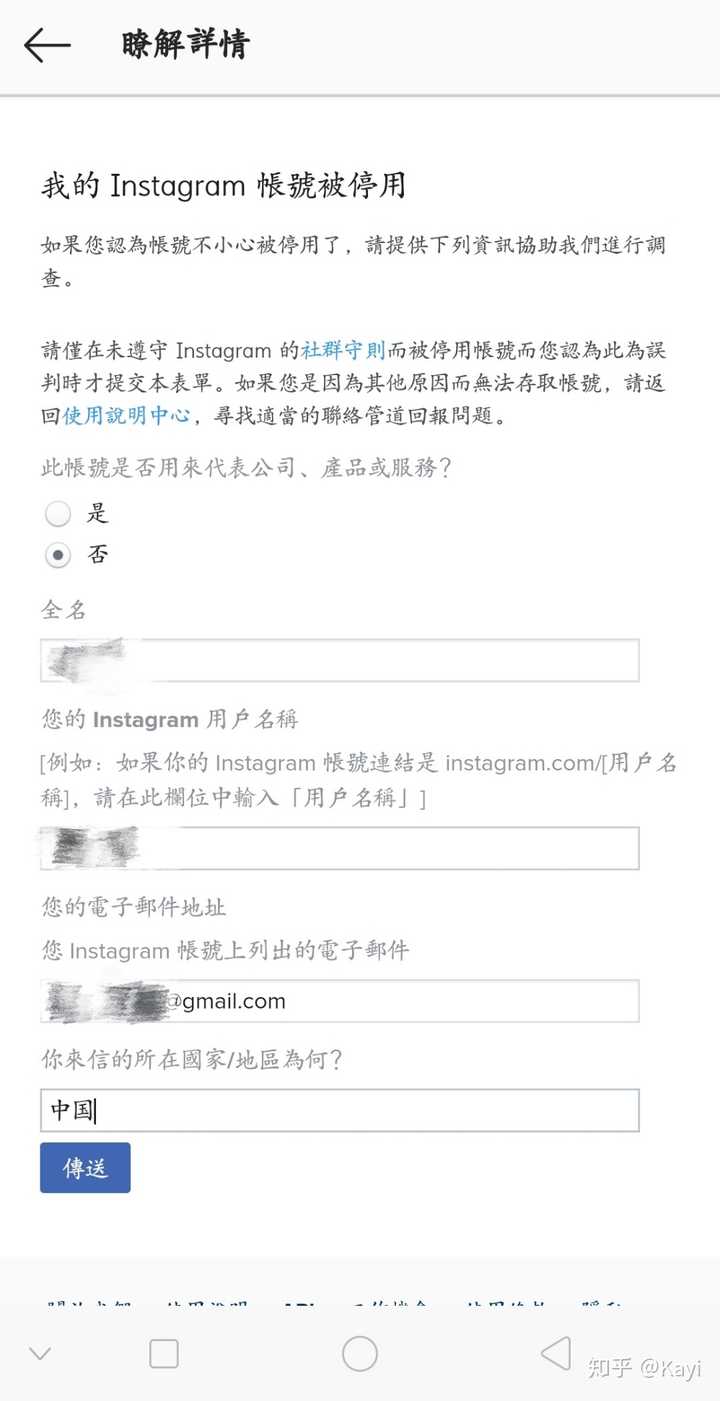 Instagram 由于违反条款 你的账户已被停用 是怎么回事 怎么解决 知乎