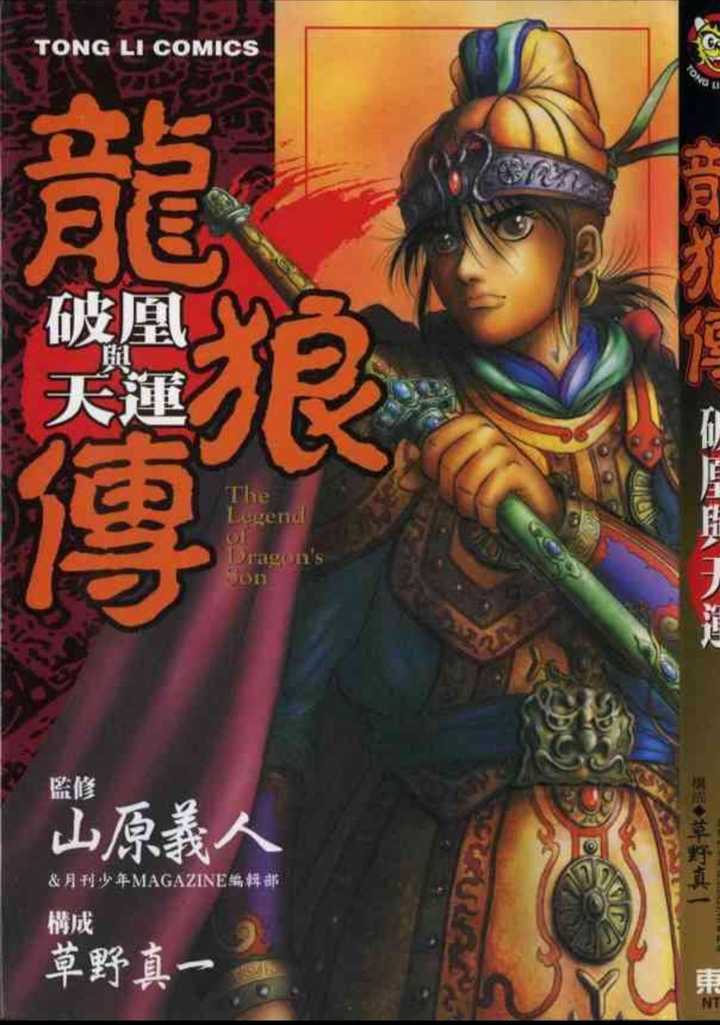 你最喜欢的历史类的漫画是哪个 知乎 你最喜欢的历史类的漫画是哪个 知乎