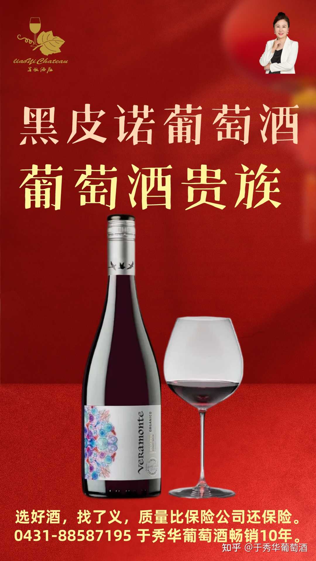 黑皮诺葡萄酒 葡萄酒贵族# - 知乎