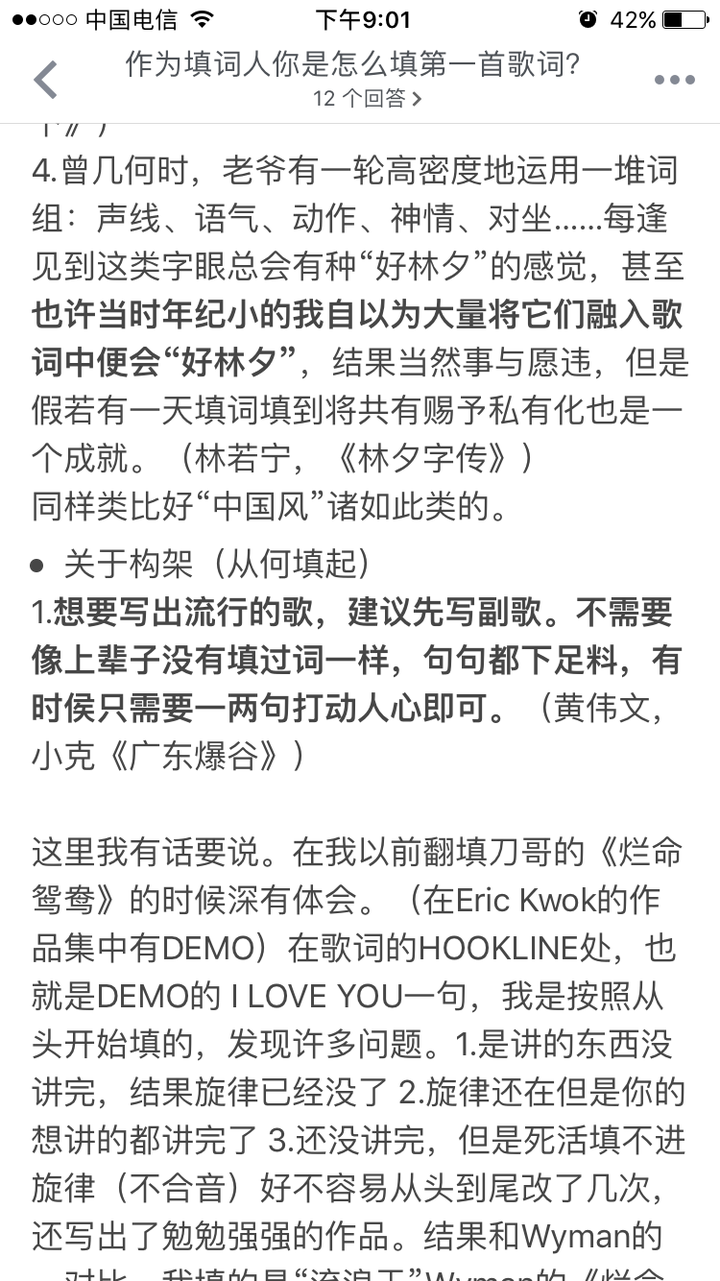 作为填词人你是怎么填第一首歌词 知乎 作为填词人你是怎么填第一首歌词 知乎