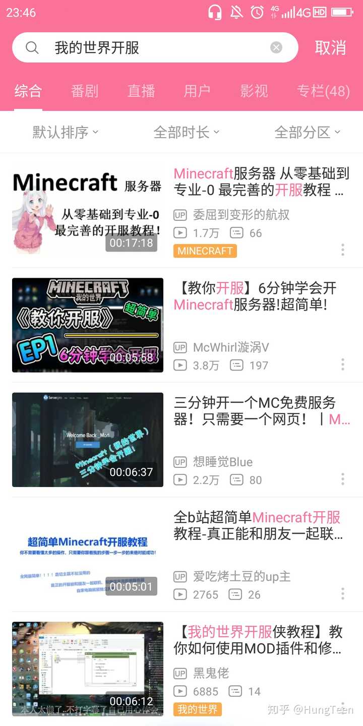 如何免费搭建自己的 Minecraft 服务器 知乎