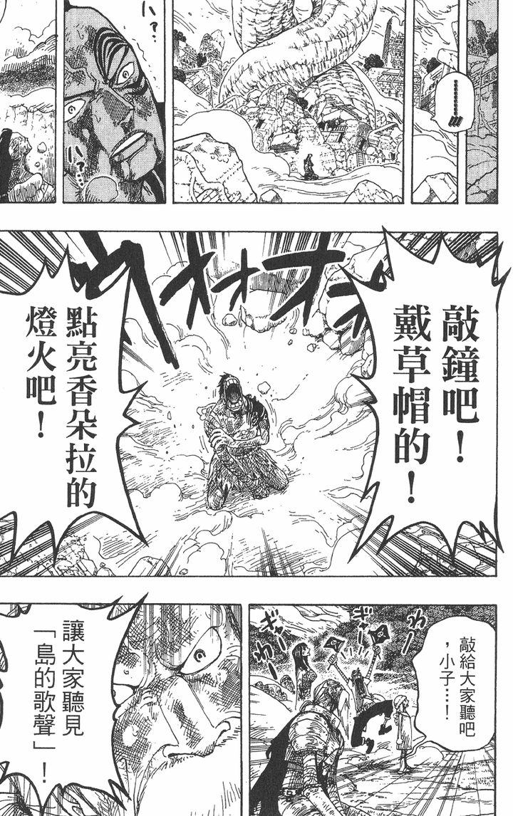 点亮香多拉的灯火!