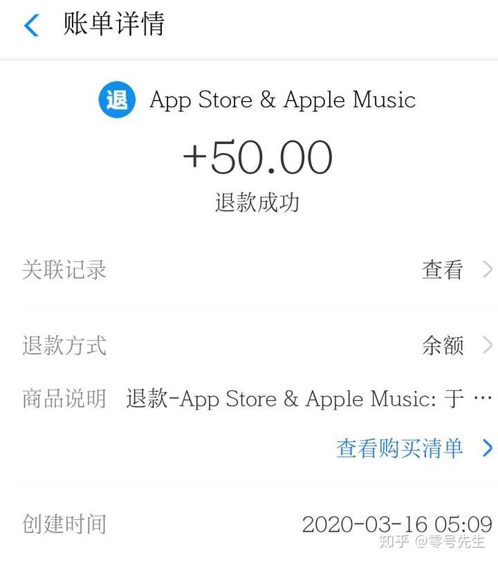 苹果appstore不小心买错东西 是否还支持退款 知乎