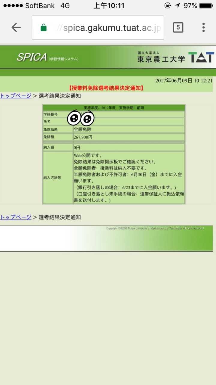 东京农工大学怎么样 就读体验如何 小程学长的回答 知乎 东京农工大学怎么样 就读体验如何 小程学长的回答 知乎