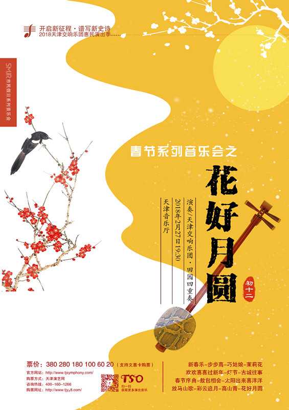 花好月圆 电影 知乎