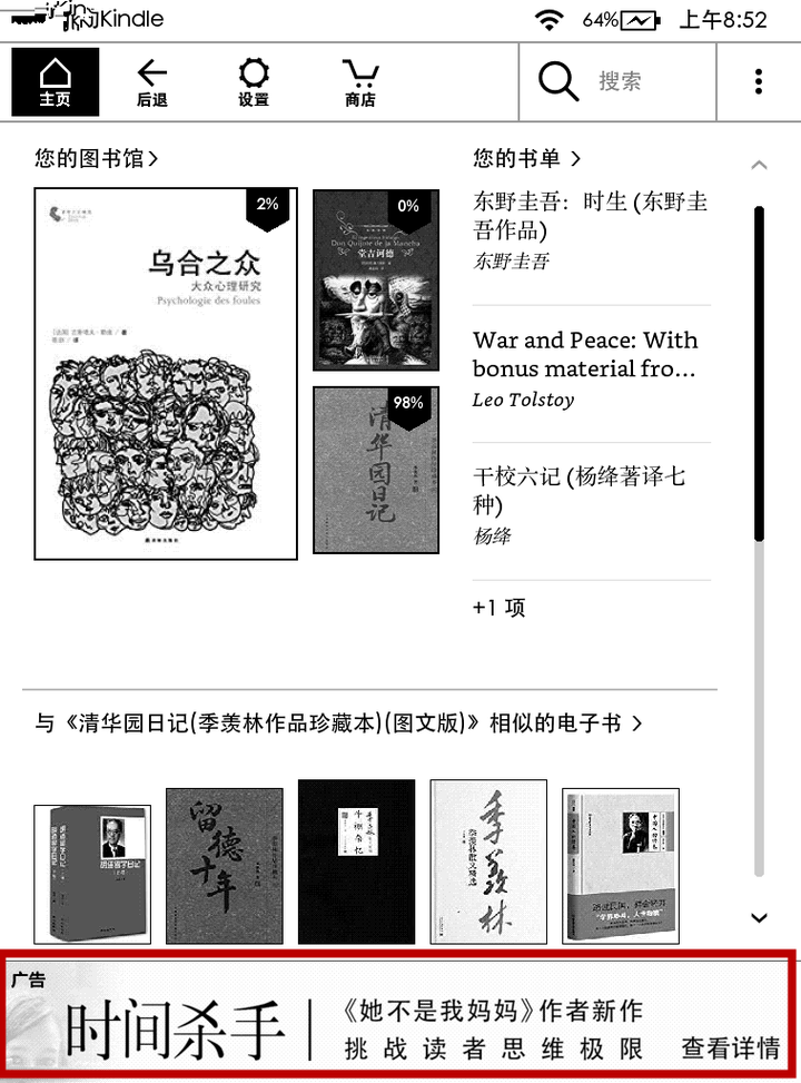 刚入手kindle Paperwhite 应该做哪些事情 知乎