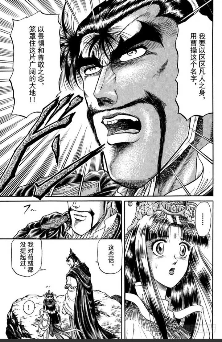 100以上北方三国志漫画 100 イラスト ダウンロード 100以上北方三国志漫画 100 イラスト ダウンロード